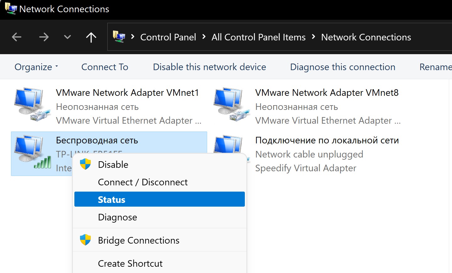 Windows connection folder